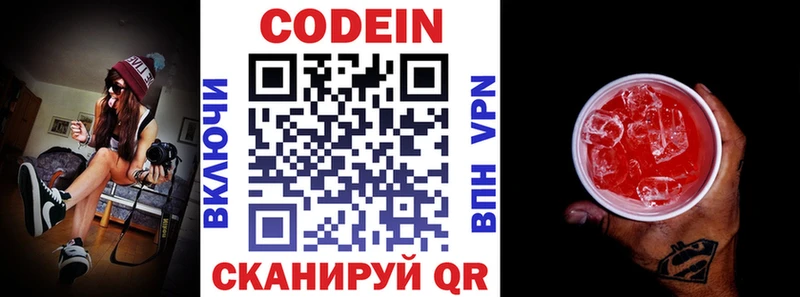 Codein Purple Drank  Купить где  Гаджиево 