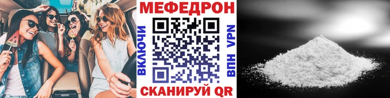 Купить где  Гаджиево  Меф mephedrone 