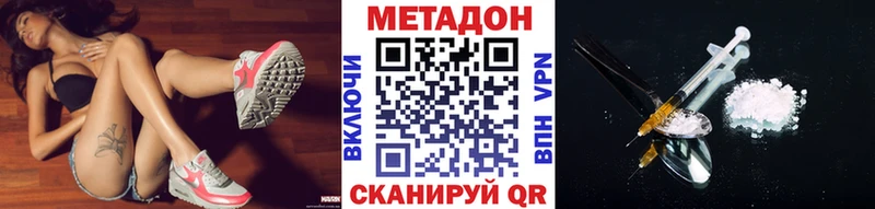 Купить где  Гаджиево  Метадон methadone 
